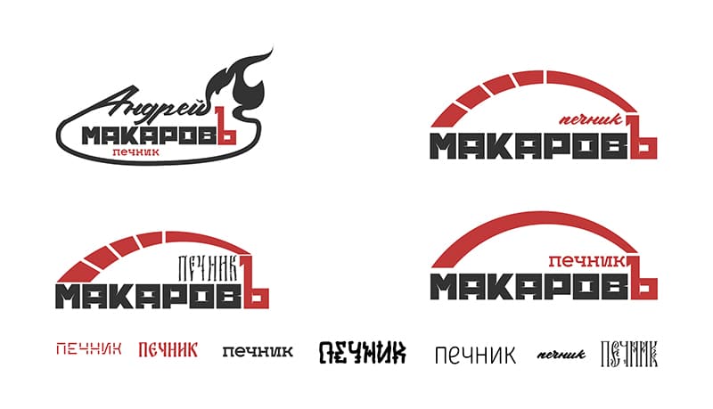 Логотип для печника Макарова - варианты